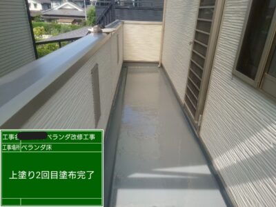 LINE_ALBUM_甲斐様邸ベランダ改修工事_250712_1